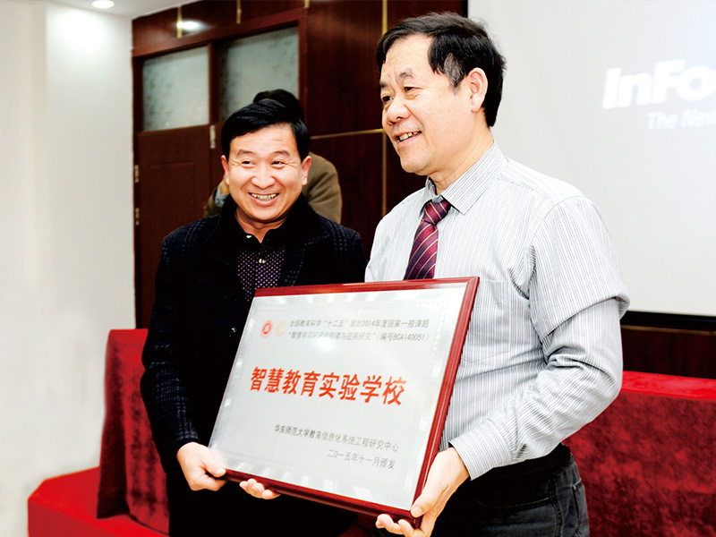 華東師范大學(xué)教育學(xué)院院長(cháng)、教育部信息化技術(shù)標準委員會(huì )主任祝智庭教授（右）給科達中學(xué)授牌